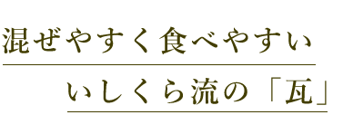 注文を受けてから