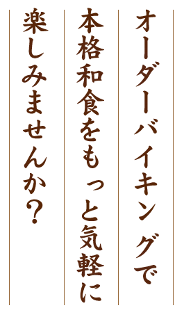 気軽に 楽しみませんか？