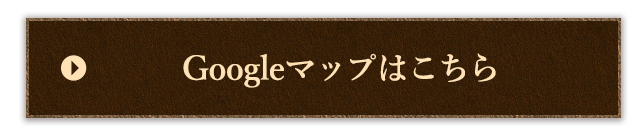 Googleインドアビュー