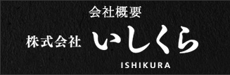 ishikura-fukuoka